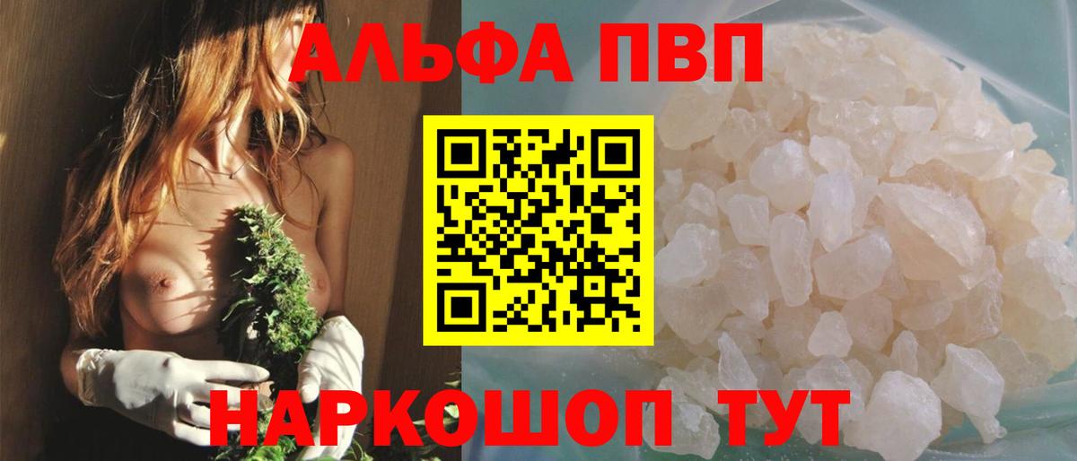 APVP мука Георгиевск