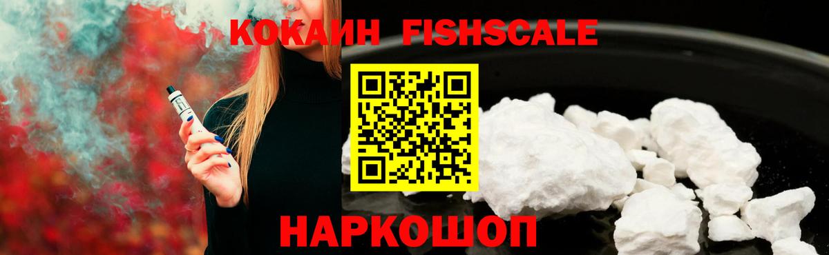 Cocaine Перу Георгиевск