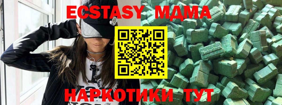 Экстази mix  ЭКСТАЗИ Cube  ЭКСТАЗИ  Георгиевск  Вход с VPN 