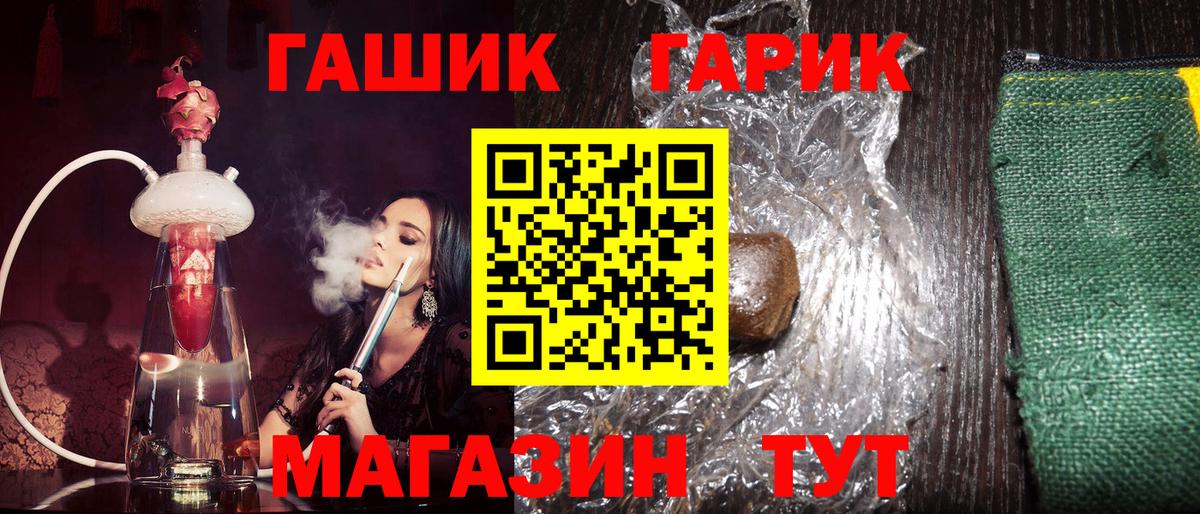 Георгиевск  Гашиш Premium  магазин продажи   Вход с VPN 