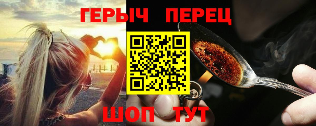 Героин  ГЕРОИН гречка  Вход с VPN  Георгиевск 