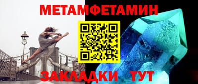 первитин Кандалакша