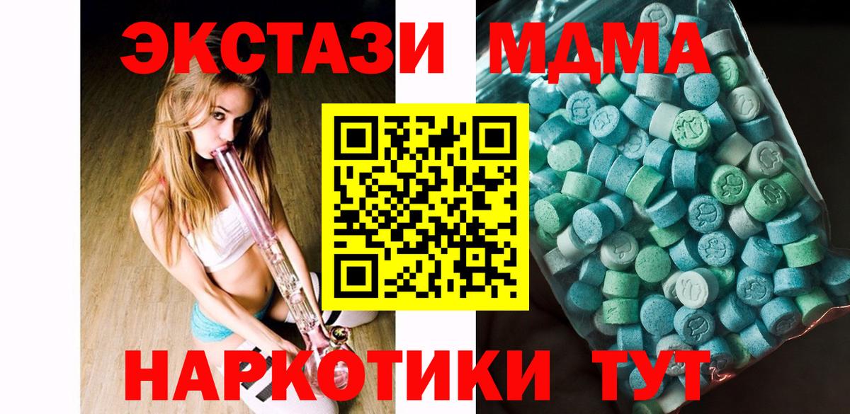 MDMA  MDMA VHQ  Вход с VPN  МДМА кристаллы  Георгиевск 