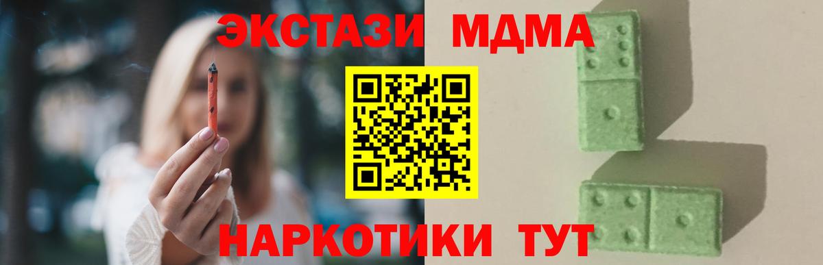 MDMA crystal Георгиевск