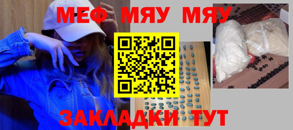 купить закладку  Вход с VPN  Георгиевск  Мефедрон 4 MMC  Меф 