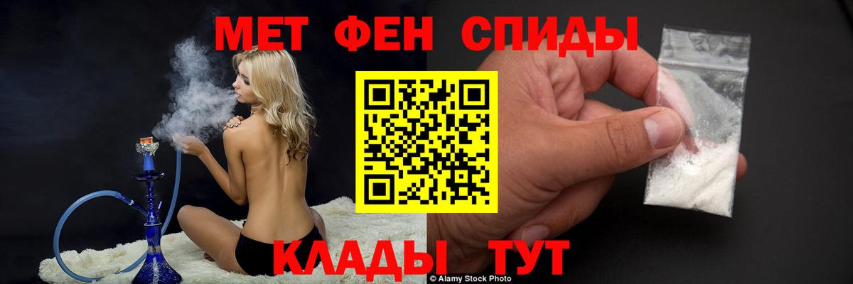 Метамфетамин  Первитин Methamphetamine  Вход с VPN  Георгиевск  Первитин Methamphetamine 