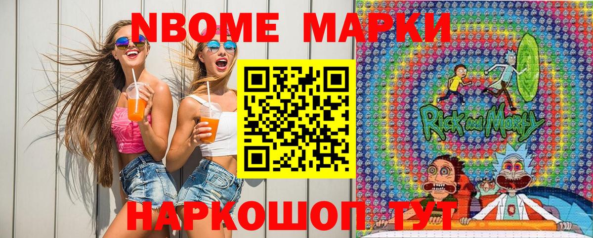 Марки N-bome 1,8мг  Вход с VPN  Марки N-bome 1,8мг  Георгиевск 