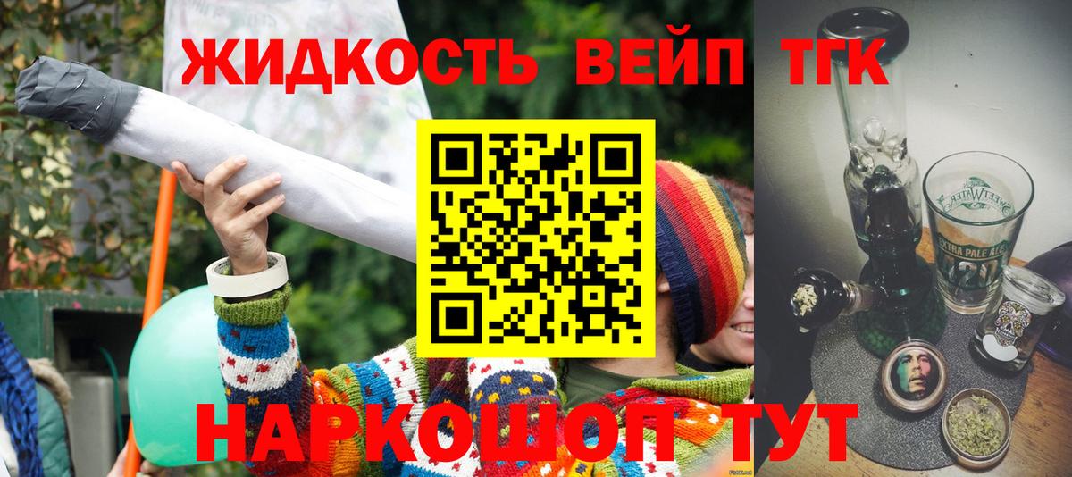 Дистиллят ТГК жижа Георгиевск