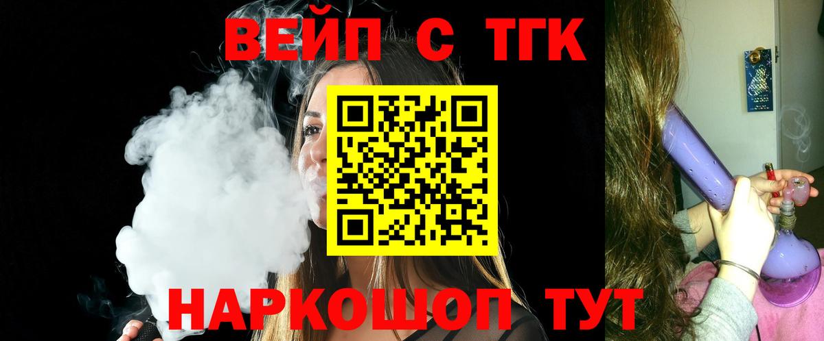 ОМГ ОМГ ТОР  Дистиллят ТГК Wax  Вход с VPN  Георгиевск  ТГК концентрат 